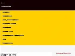 Sites similar to dailyhindihelp.com