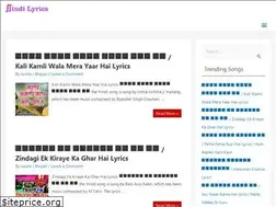 Sites similar to dailyhindilyrics.com