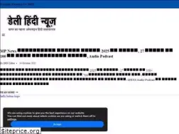 Sites similar to dailyhindinews.com