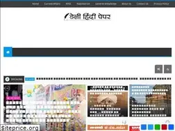 Sites similar to dailyhindipaper.com