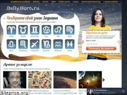 Sites similar to dailyhoro.ru
