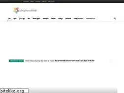 Sites similar to dailyhunthindi.in
