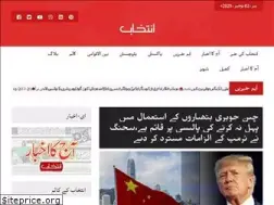 Sites similar to dailyintekhab.pk