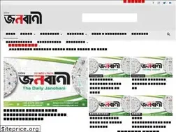 Sites similar to dailyjanobani.com