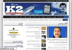 Sites similar to dailyk2.com
