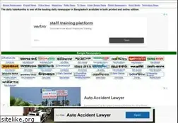 Sites similar to dailykalerkantha.com