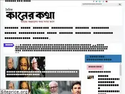 Sites similar to dailykalerkotha.com