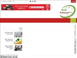 Sites similar to dailylebanon.net