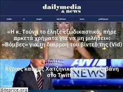 Sites similar to dailymedia.com.gr
