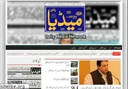 Sites similar to dailymedia.pk