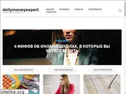 Sites similar to dailymoneyexpert.ru