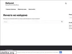 Sites similar to dailynet.ru