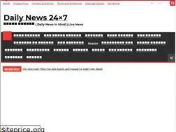 Sites similar to dailynews24x7.in