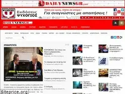 Sites similar to dailynewsgr.com