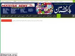 Sites similar to dailynewspakistan.com
