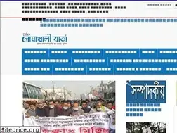 Sites similar to dailynoakhalibarta.com
