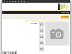 Sites similar to dailyorientexpress.pk