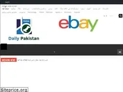 Sites similar to dailypakistanonline.com