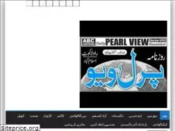 Sites similar to dailypearlview.com