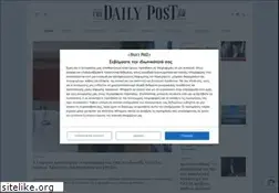 Sites similar to dailypost.gr