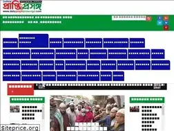 Sites similar to dailypraptiprosongo.com