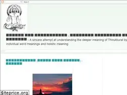 Sites similar to dailyprojectthirukkural.blogspot.com