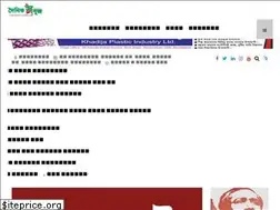 Sites similar to dailysabuj.com