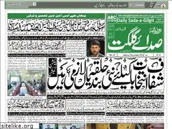 Sites similar to dailysadaegilgit.com