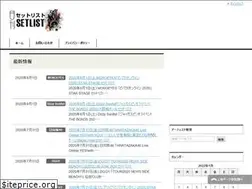 Sites similar to dailysetlist.net