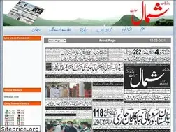 Sites similar to dailyshamalswat.com