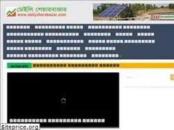 Sites similar to dailysharebazar.com