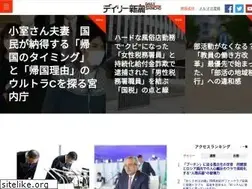 Sites similar to dailyshincho.com