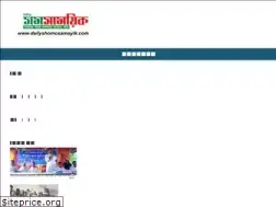 Sites similar to dailyshomosamayik.com