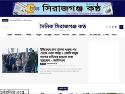 Sites similar to dailysirajganjkantha.com