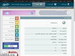Sites similar to dailysms.ir