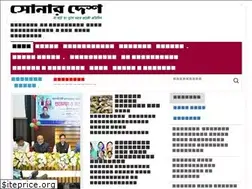 Sites similar to dailysonardesh.com