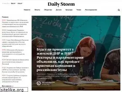 Sites similar to dailystorm.ru