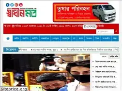 Sites similar to dailyswadhinmot.com