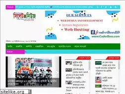 Sites similar to dailysylhetnews24.com