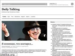 Sites similar to dailytalking.ru