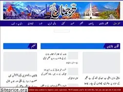 Sites similar to dailytarjuman.com