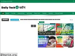 Sites similar to dailytechblog.in