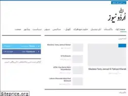Sites similar to dailyurdu.news