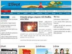Sites similar to dailyuttorpurbo.com