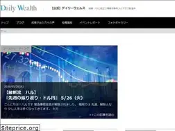 Sites similar to dailywealth.jp