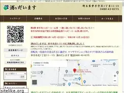 Sites similar to daimasu-satte.com
