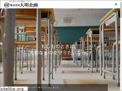 Sites similar to daimei-kikaku.co.jp