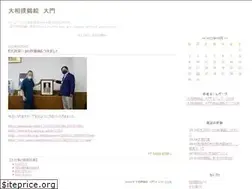 Sites similar to daimon-e.sblo.jp