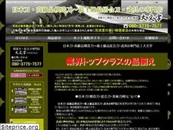 Sites similar to daimonji-kk.jp