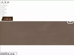 Sites similar to daimonji.biz